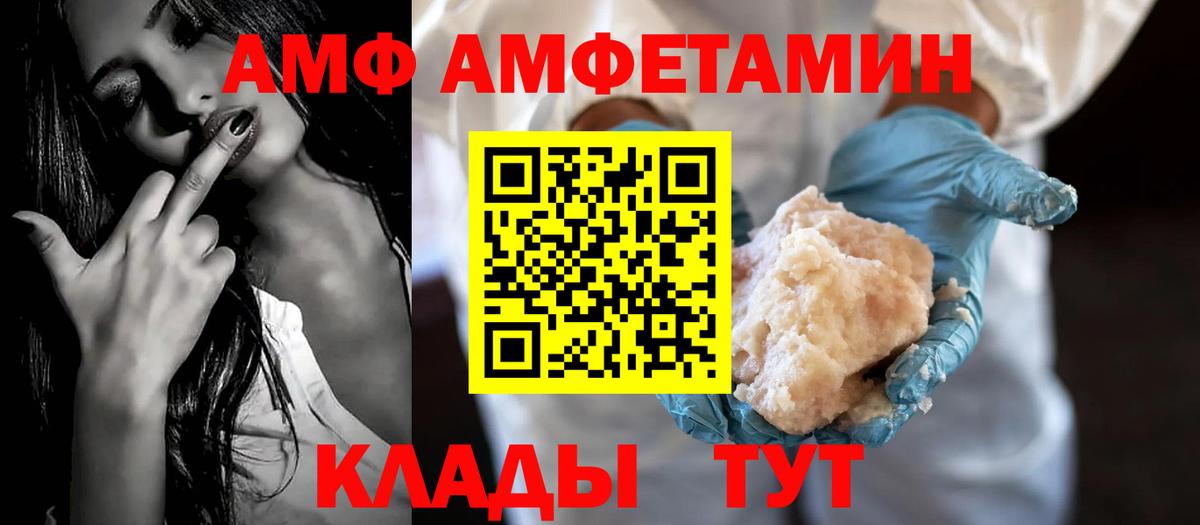 АМФ VHQ Ейск