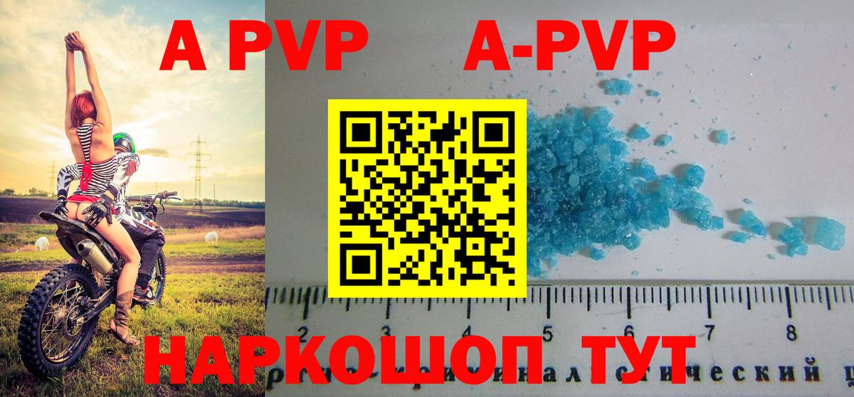 Alpha PVP кристаллы Ейск