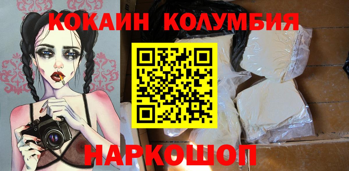 Cocaine Columbia Ейск