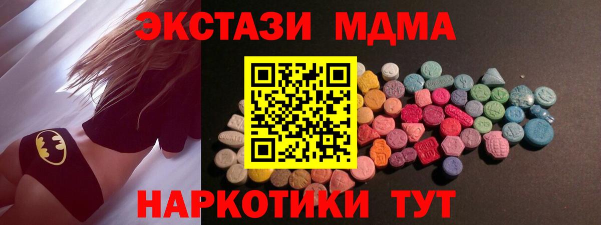 Ecstasy TESLA  Вход с VPN  Ecstasy  Экстази 99%  Ейск 