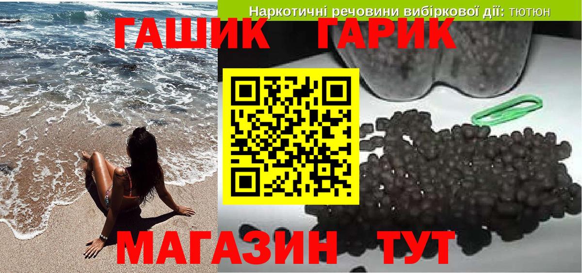 Ейск  ГАШ ice o lator  ГАШИШ Изолятор  Вход с VPN 