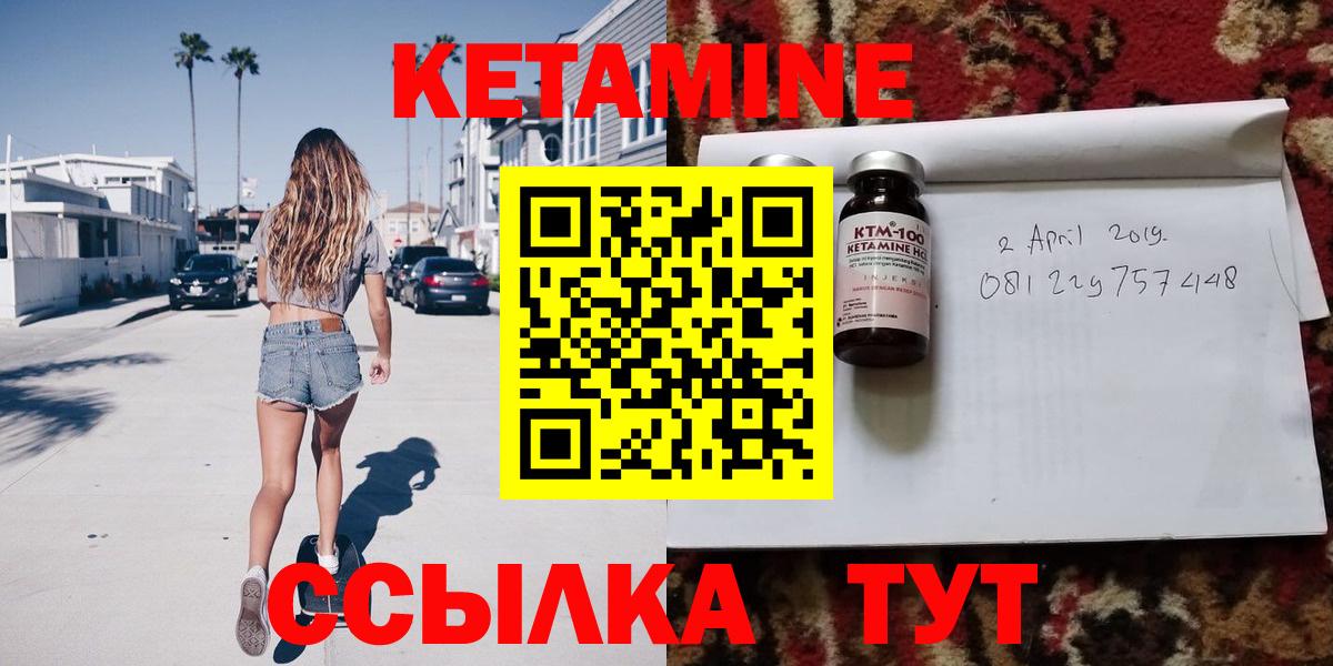 Кетамин ketamine  Кетамин ketamine  Вход с VPN  Ейск 