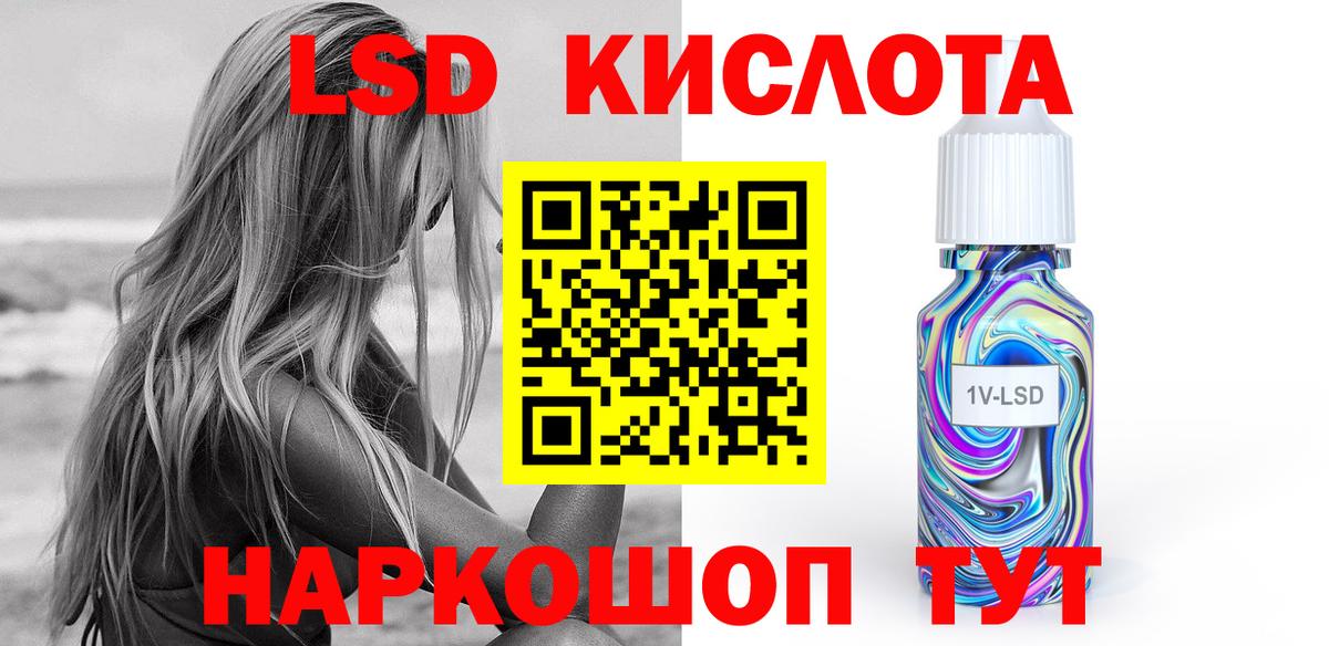 Ейск  ЛСД экстази ecstasy  Вход с VPN  LSD-25 экстази кислота 