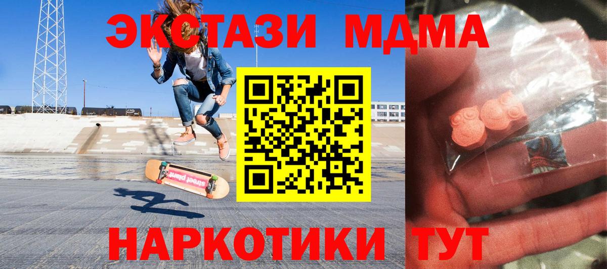 Ейск  MDMA  МДМА VHQ  Вход с VPN  МДМА crystal 
