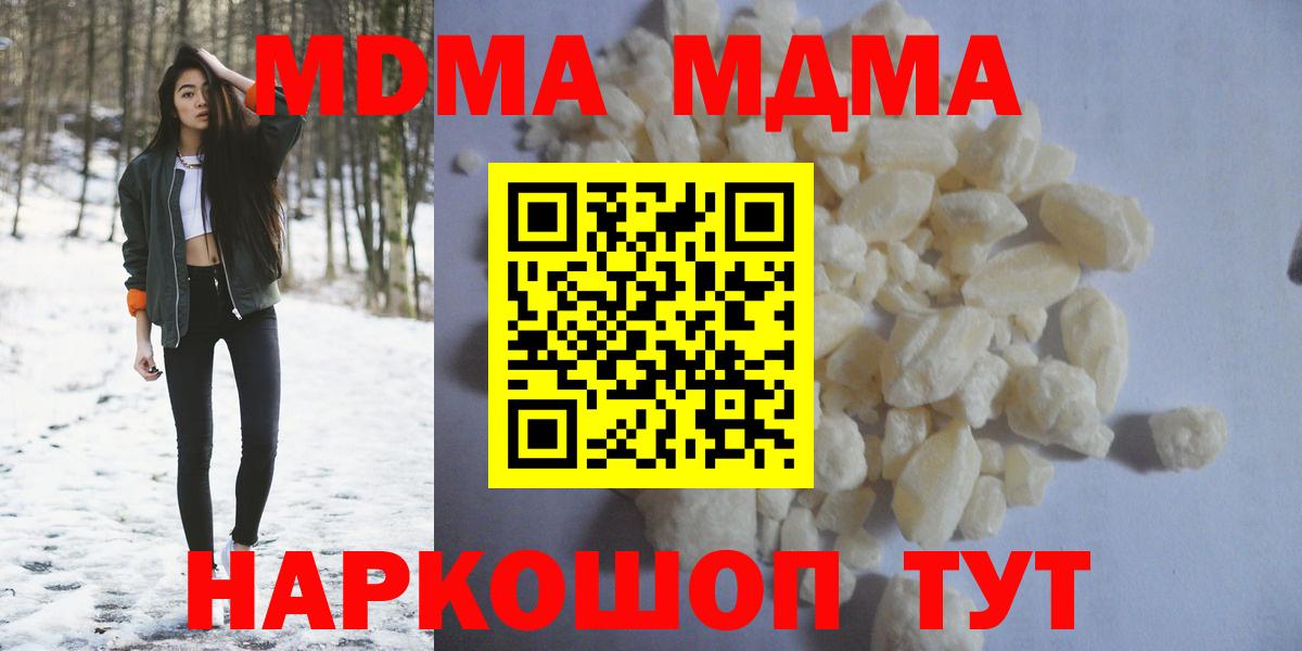 MDMA Molly Ейск