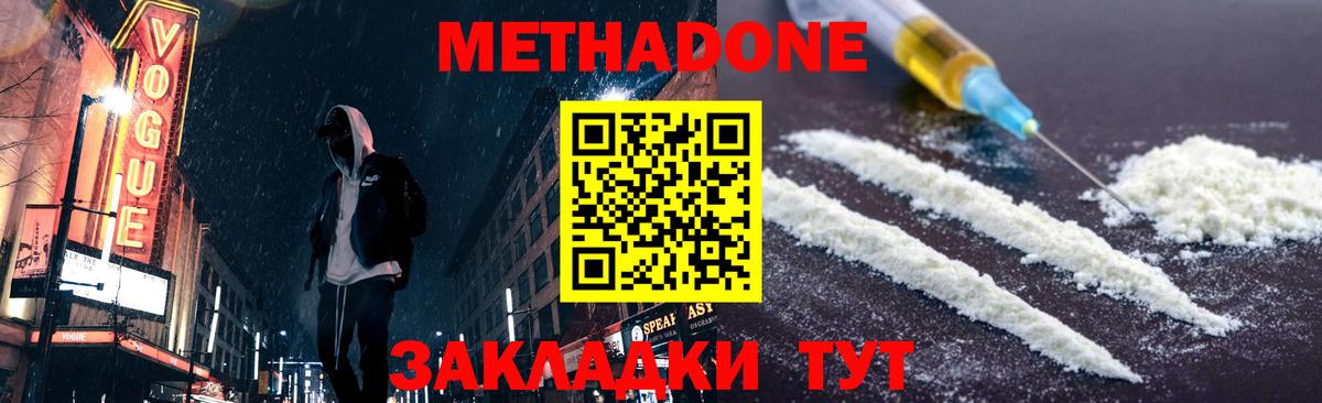 МЕТАДОН белоснежный  Вход с VPN  Ейск  МЕТАДОН VHQ 