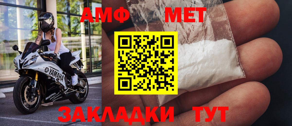 МЕТАМФЕТАМИН Декстрометамфетамин 99.9%  МЕТАМФЕТАМИН Декстрометамфетамин 99.9%  Ейск  Вход с VPN 