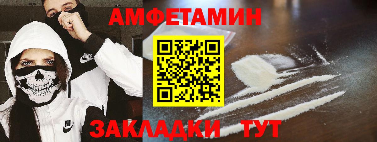 Первитин пудра Ейск